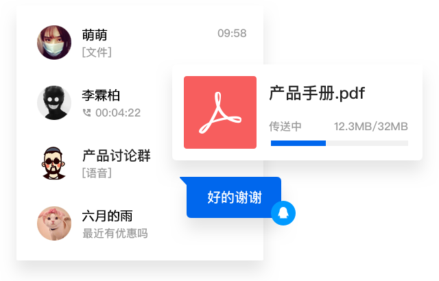 广州企点