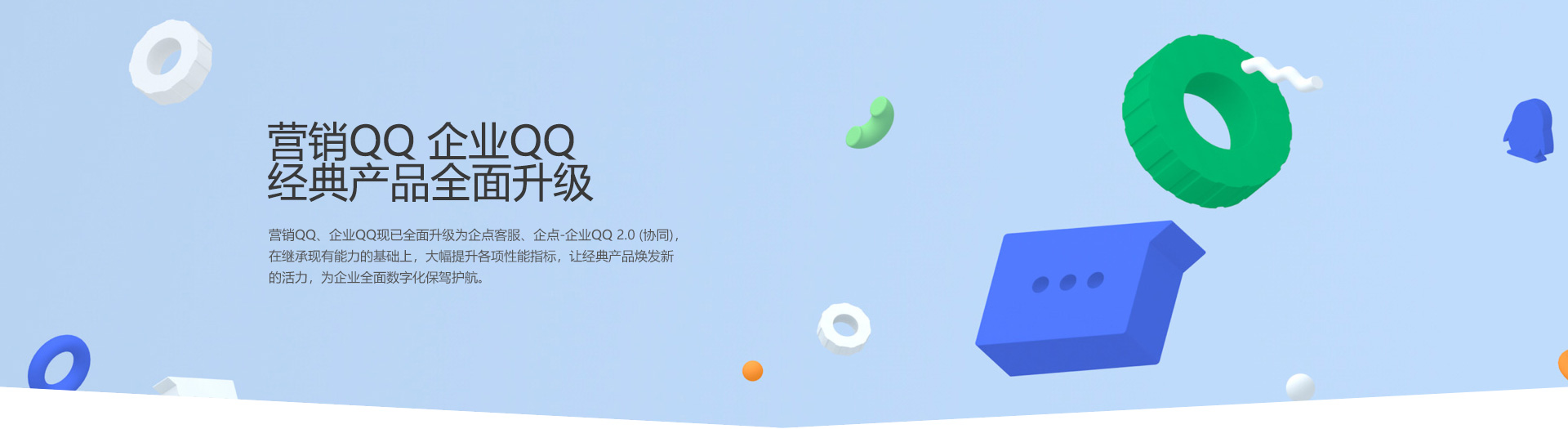 企点